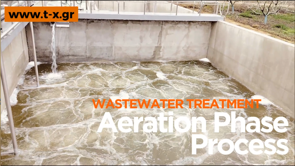 Φάση Αερισμού - Βιολογικός Λυμάτων
